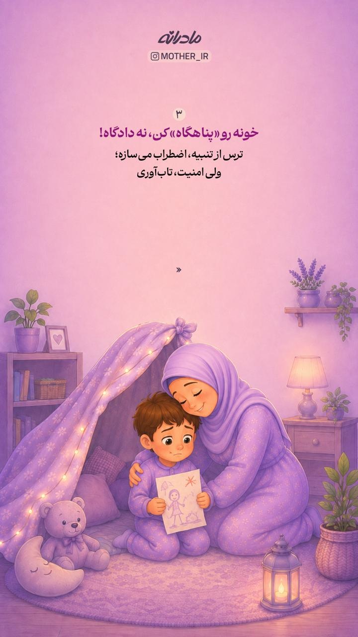 سرچشمه اضطراب کودکان کجاست؟