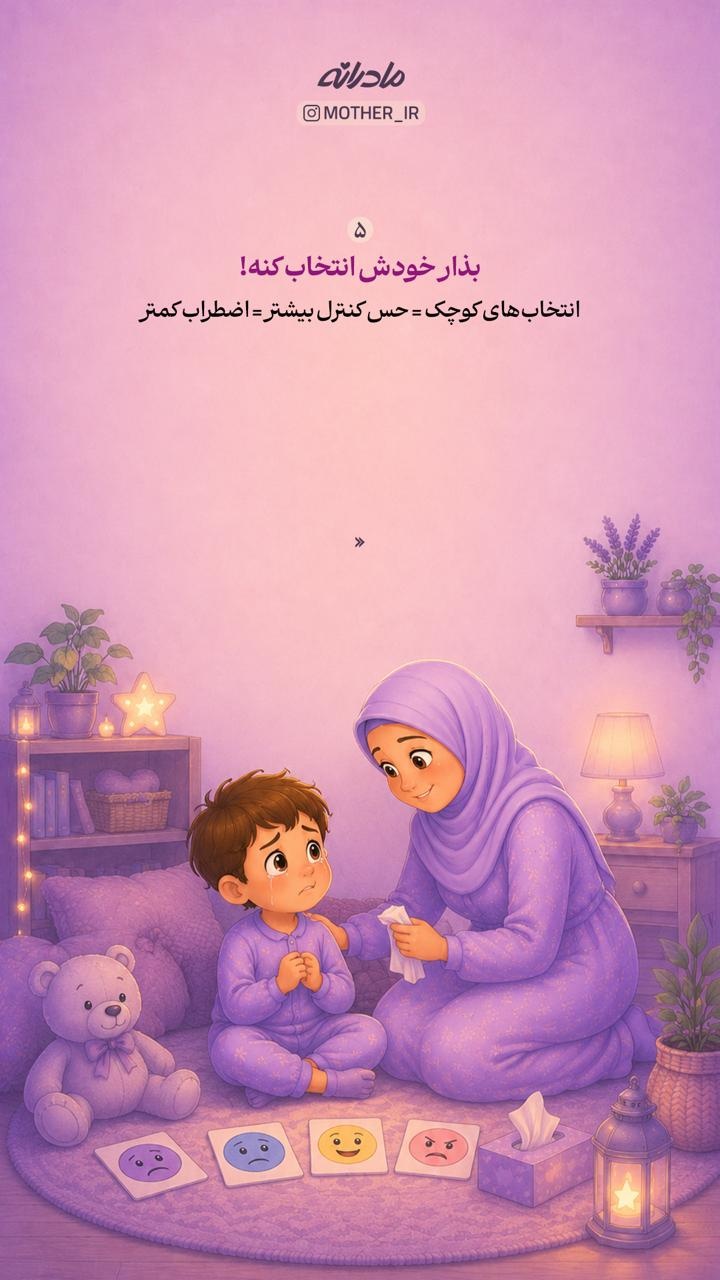 سرچشمه اضطراب کودکان کجاست؟