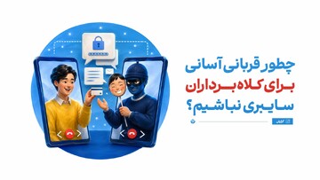 این افسانه‌های امنیت سایبری را فراموش کنید!