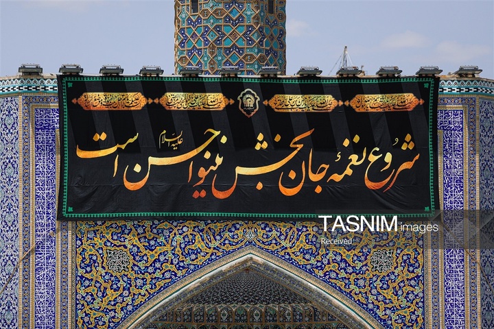 کتیبه آرایی اماکن متبرکه رضوی در دهه پایانی ماه صفر