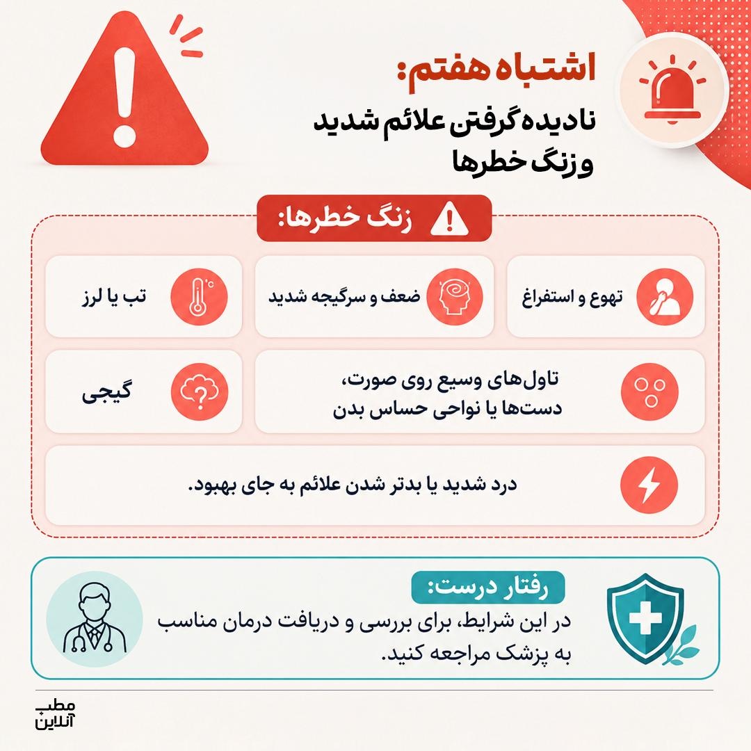 ممنوعه‌های آفتاب‌سوختگی!