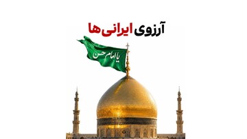 دوباره میسازیمت ...