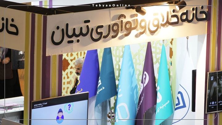 گزارش تصویری تبیان از روزهای نمایشگاه قرآن کریم