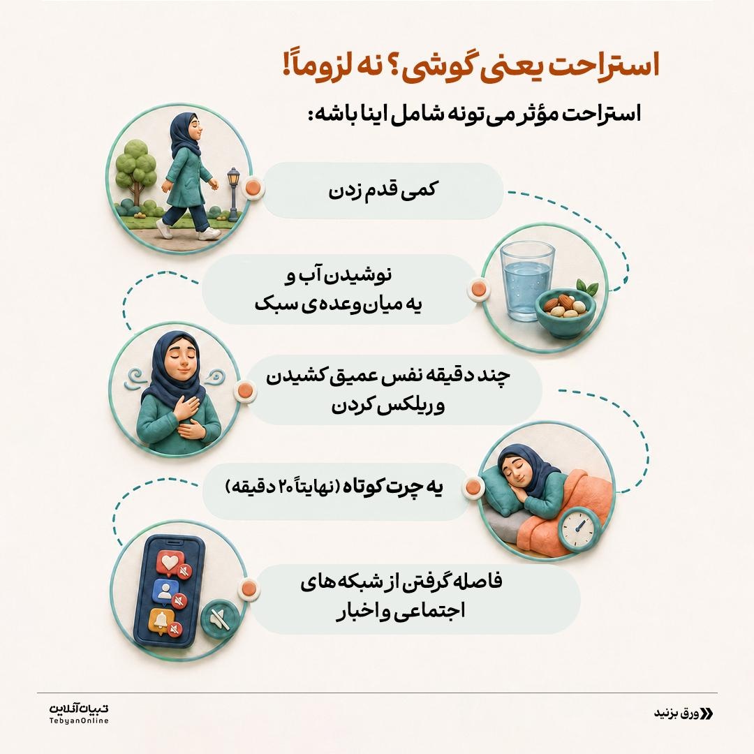 فرمول طلایی برای ۷۲ ساعت مونده به کنکور