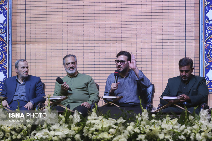 محفل قرآنی "اربعین قرآنی‌ترین رهبر جهان اسلام" - مشهد