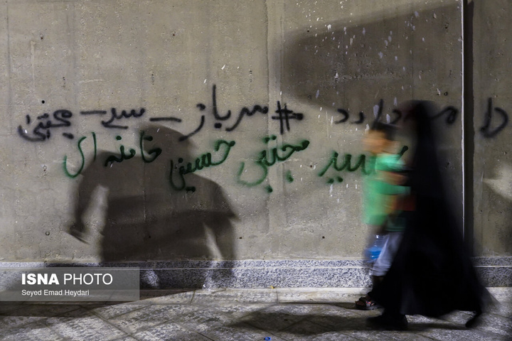 محفل قرآنی "اربعین قرآنی‌ترین رهبر جهان اسلام" - مشهد