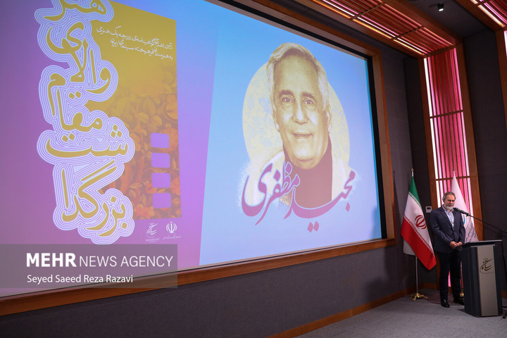 آئین اهدای گواهینامه درجه یک هنری به مجید مظفری