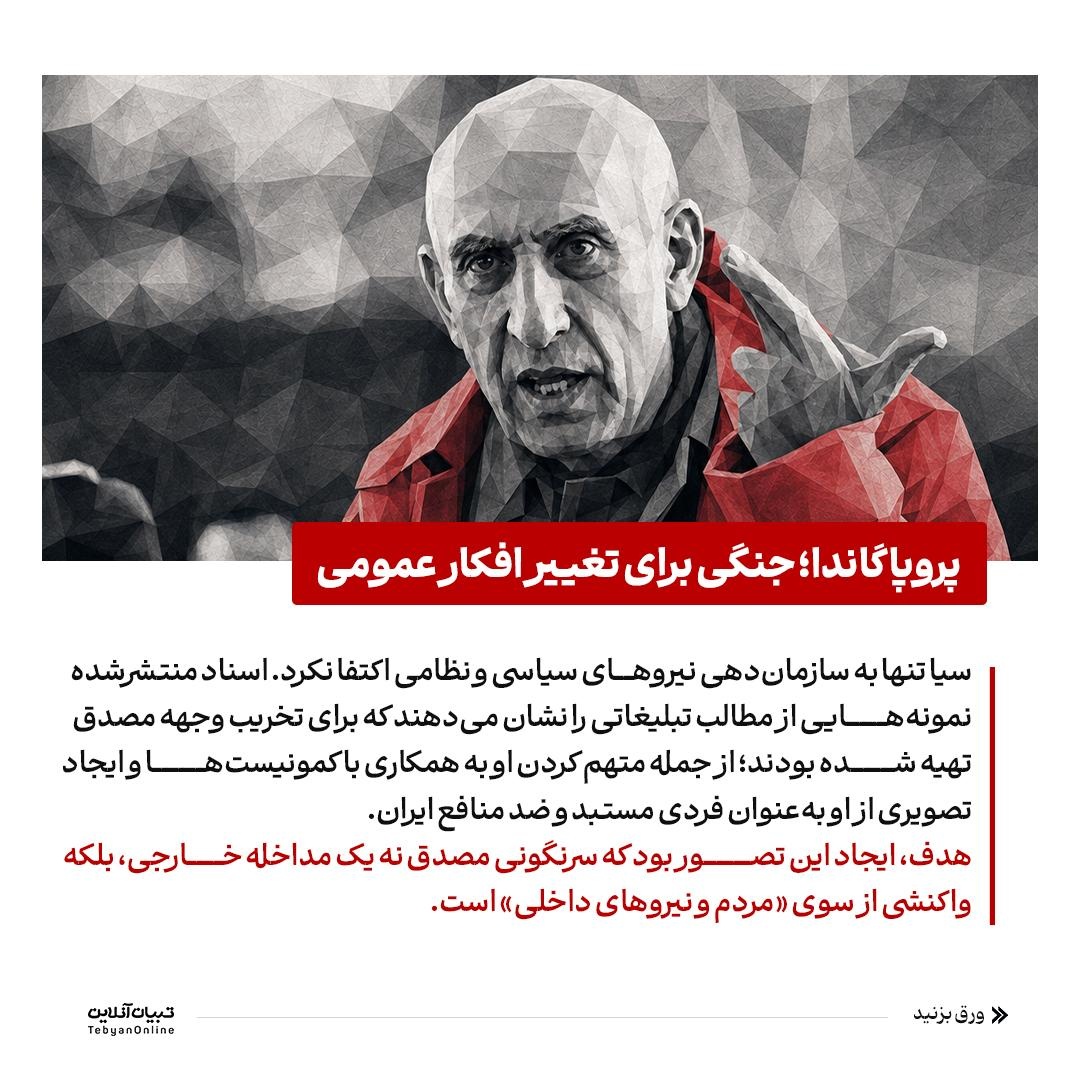 CIA؛ بازی‌گردان اصلی کودتای ۲۸ مرداد
