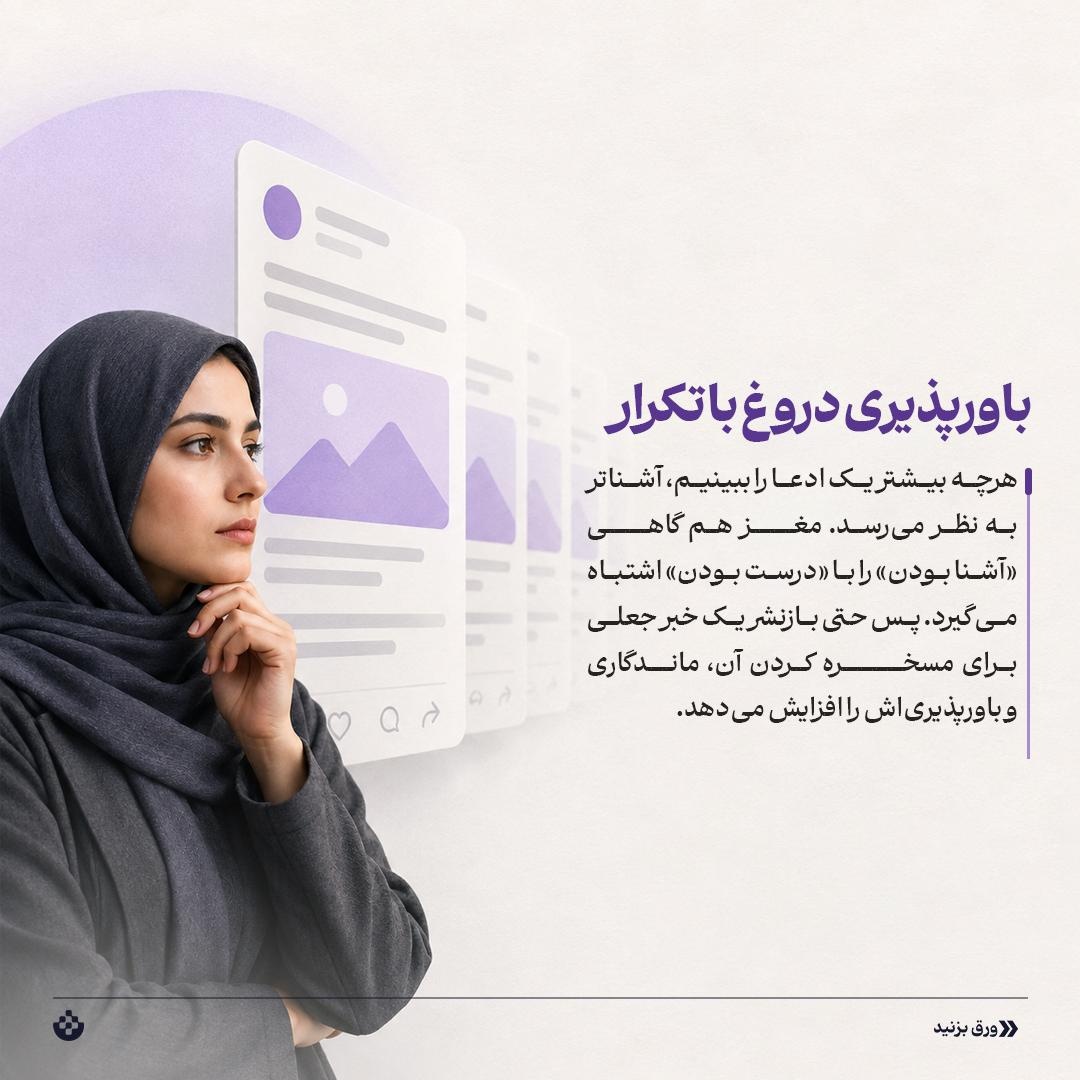 میان‌بُرهای خطرناک ذهن
