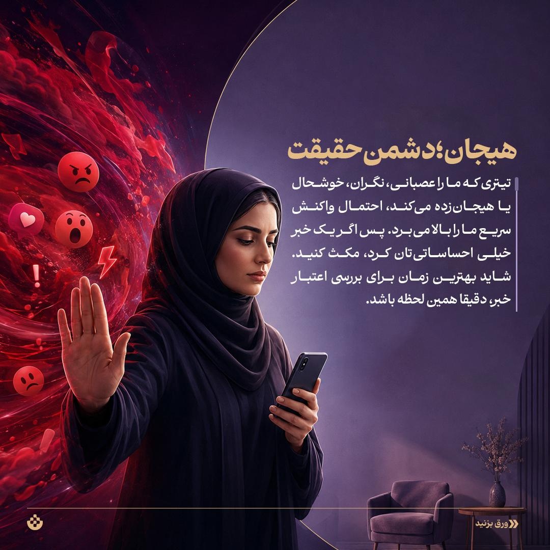 میان‌بُرهای خطرناک ذهن