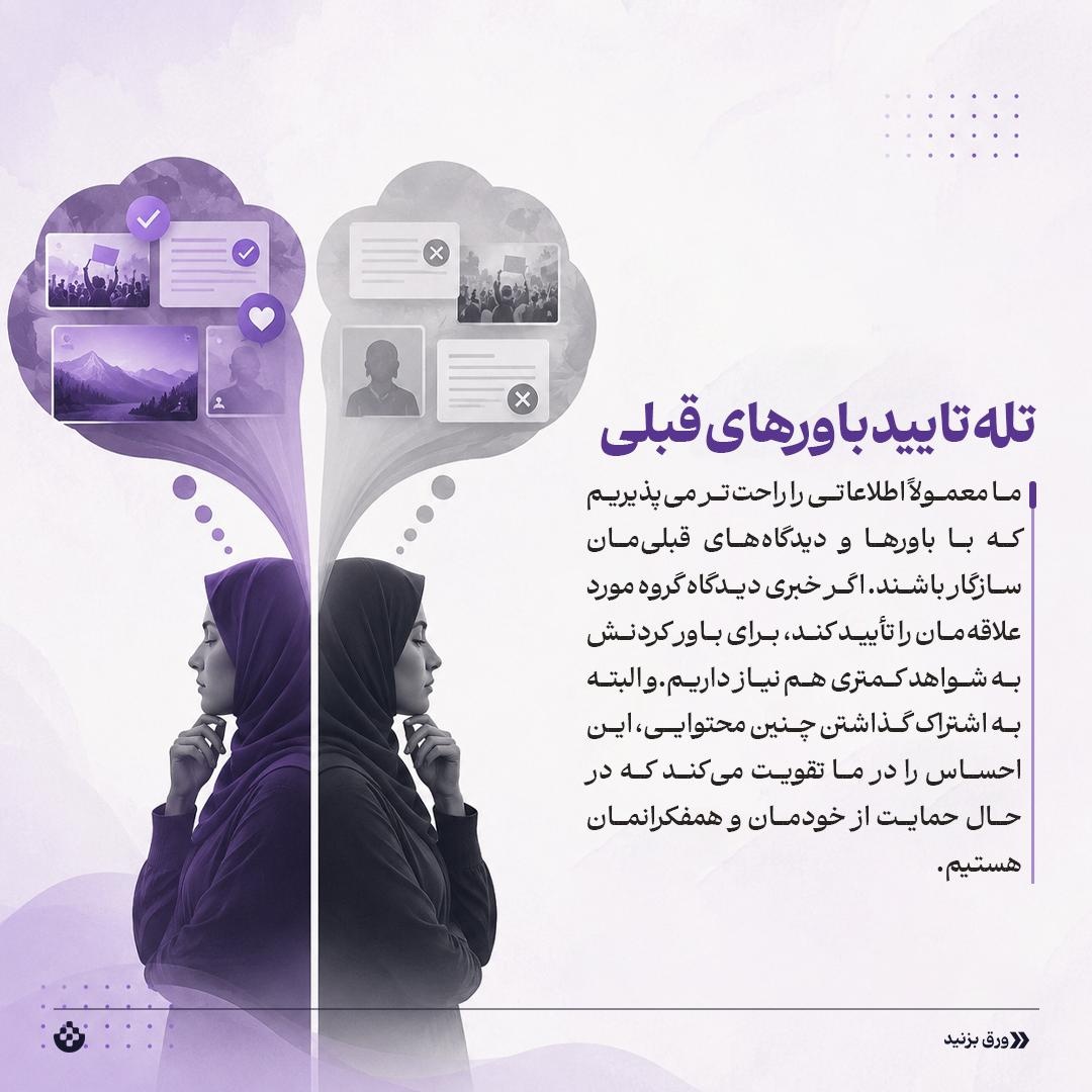 میان‌بُرهای خطرناک ذهن