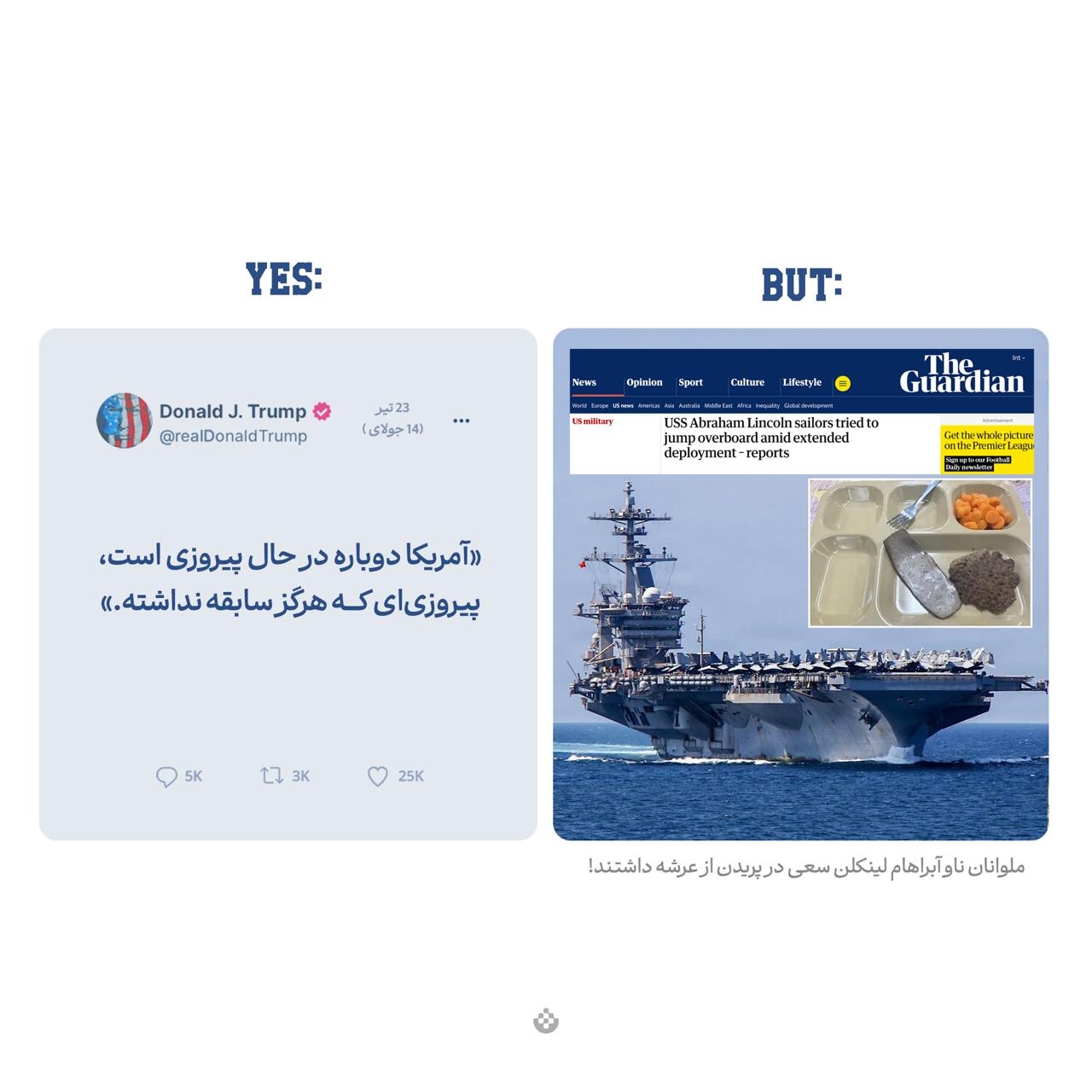 سیر کردن ترامپ در جهان موازی!