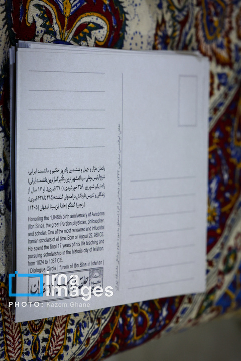 ابن‌سینا به روایت اصفهان