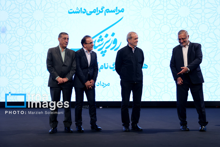 گرامیداشت «روز پزشک»
