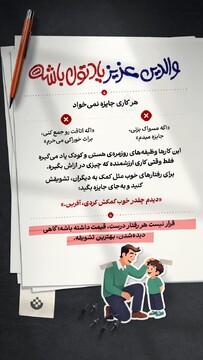 هر کاری جایزه نمی‌خواد!