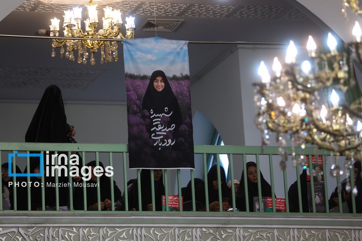 بزرگداشت شهیده سیده بشری حسینی‌خامنه ای