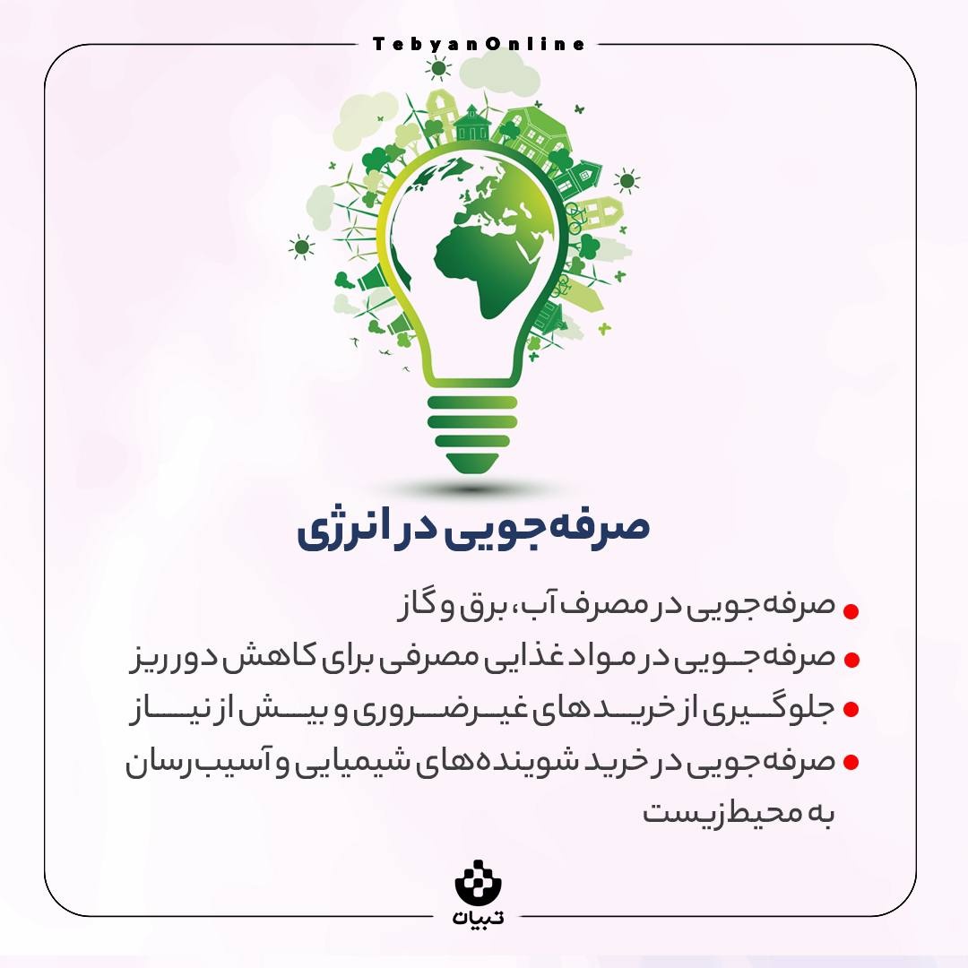چطور به پاک ماندن زمین کمک کنیم؟