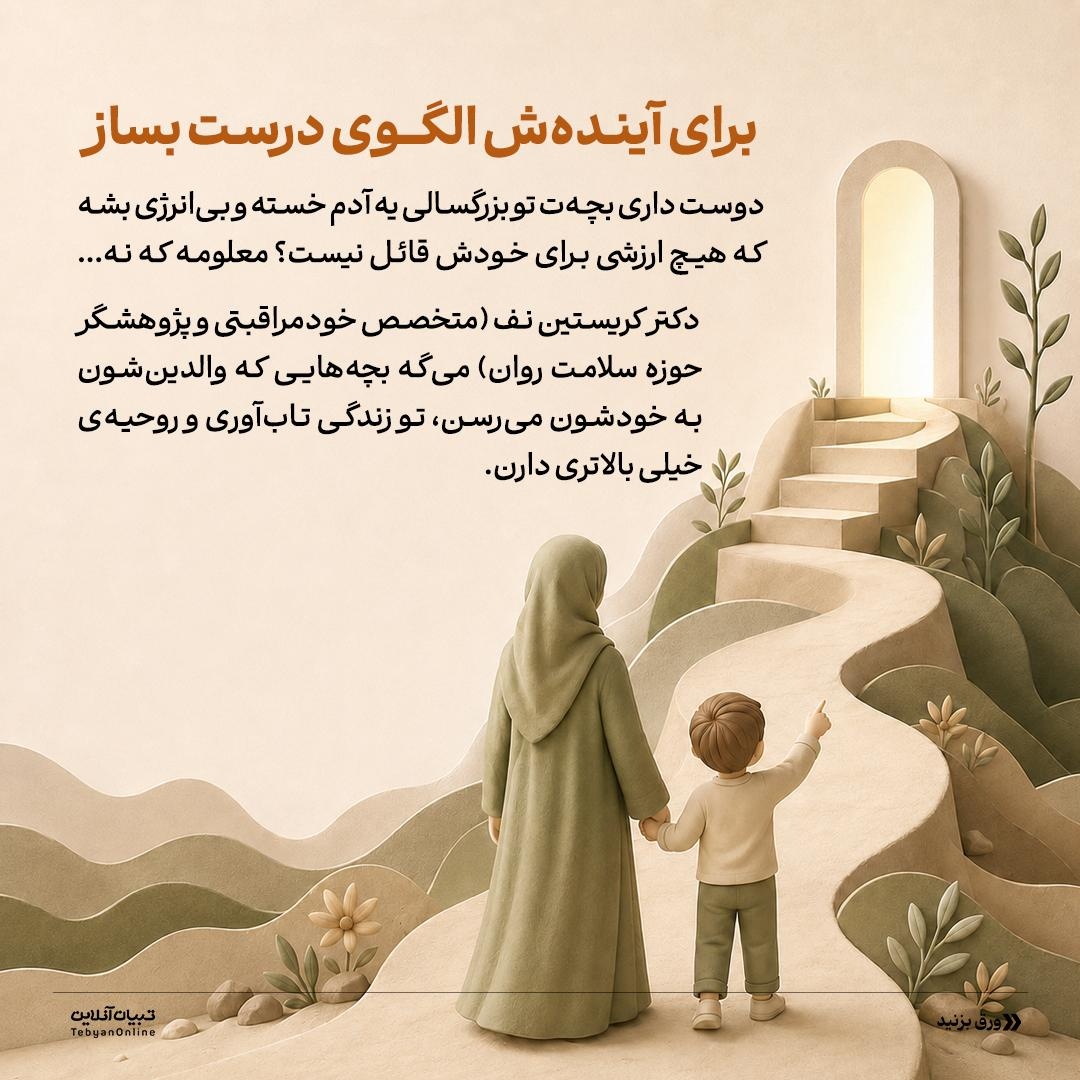 مامانها واقعا اول بچه، بعد خودتون!؟