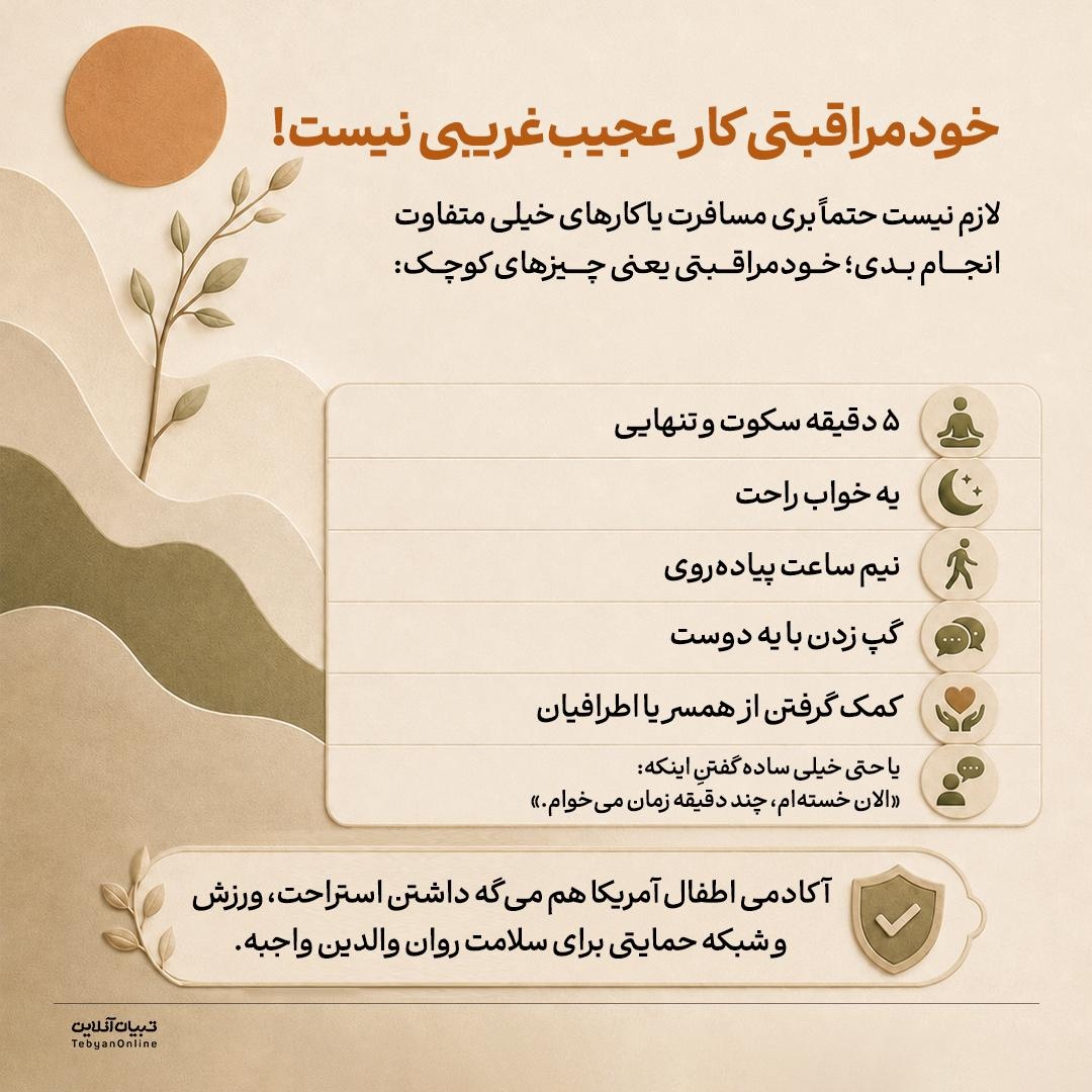 مامان‌ها واقعا اول بچه، بعد خودتون!؟