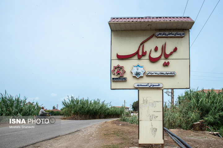 جویبار؛ پایتختجویبار؛ پایتخت کشتی ایران کشتی ایران