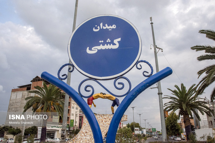 جویبار؛ پایتختجویبار؛ پایتخت کشتی ایران کشتی ایران