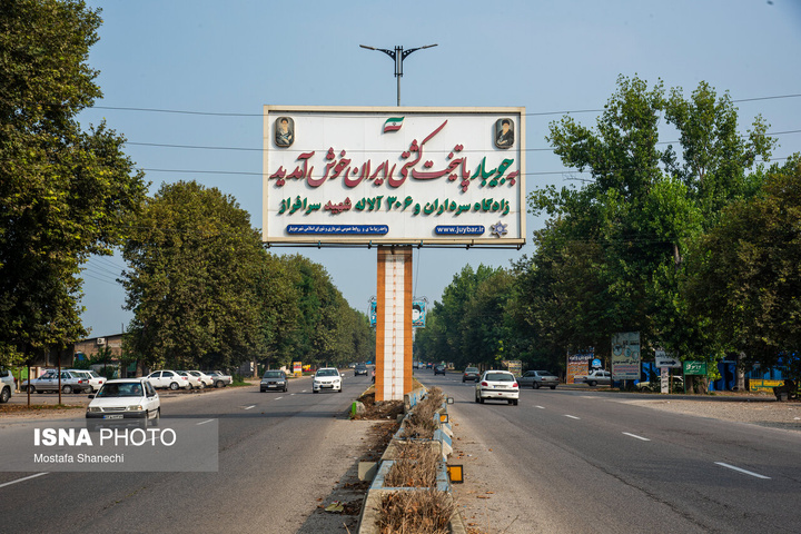 جویبار؛ پایتخت کشتی ایران