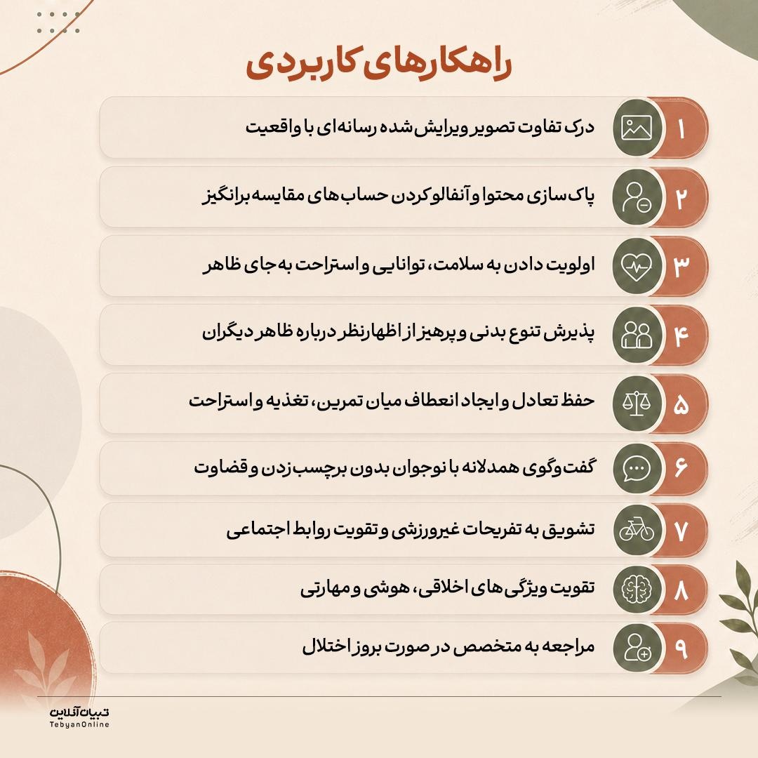 وسواس عضله‌سازی!