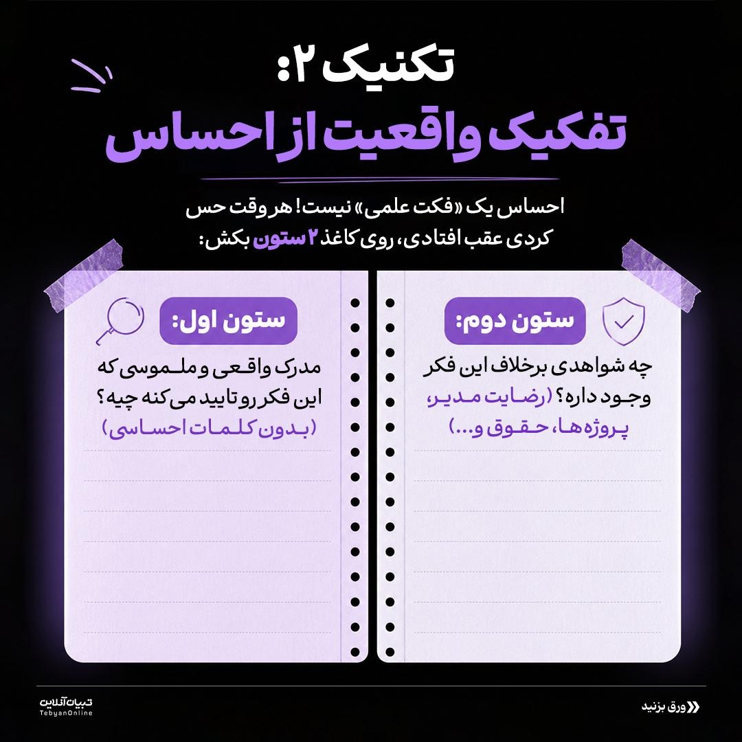 خیانت خاموش مغز