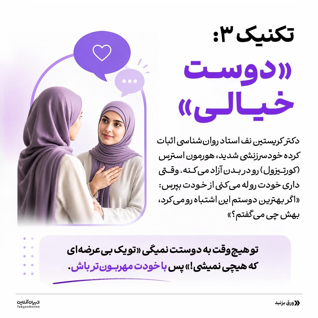 خیانت خاموش مغز