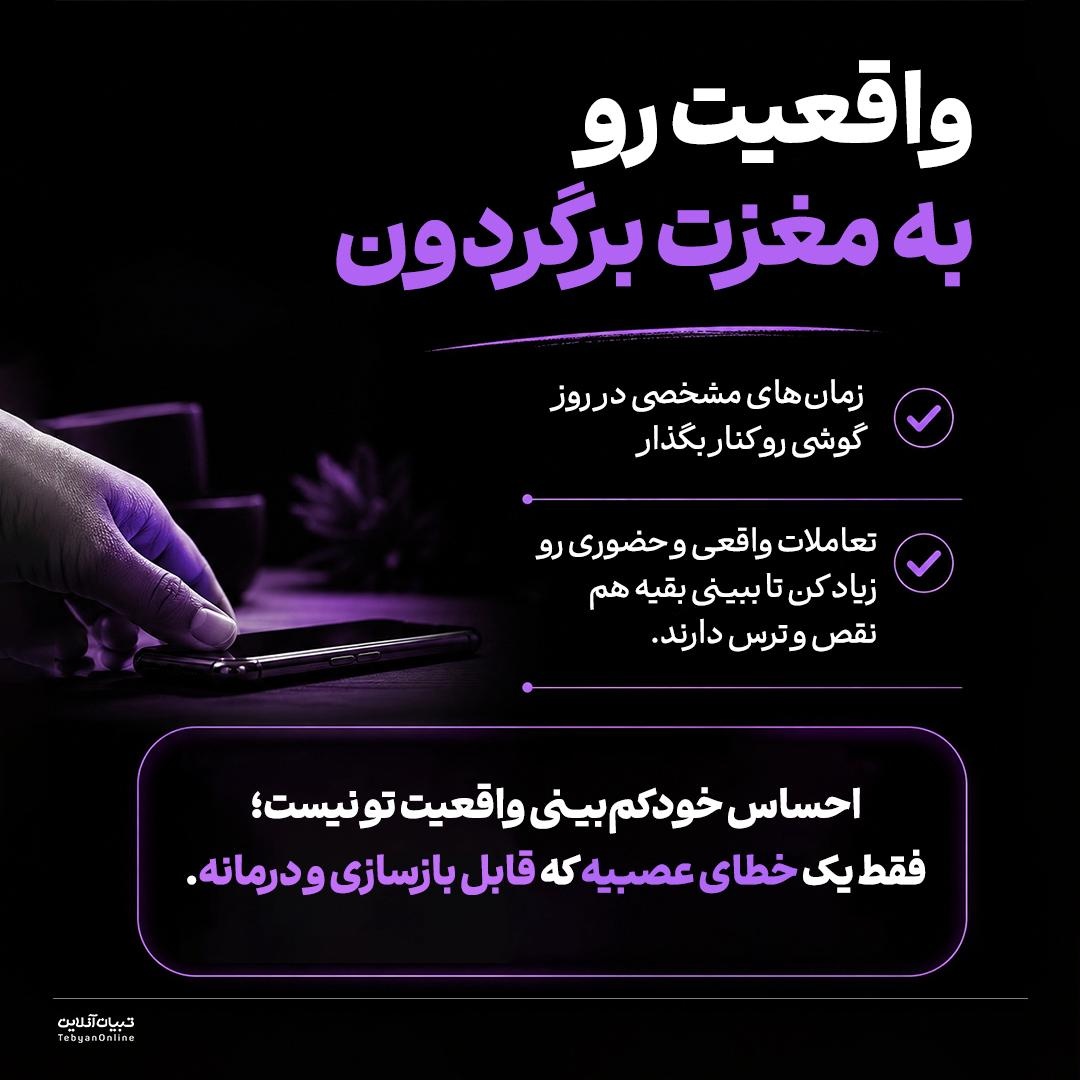 خیانت خاموش مغز