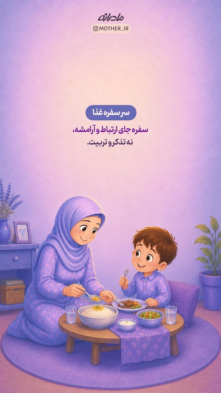 ۴ جای ممنوعه برای تذکر دادن به کودک