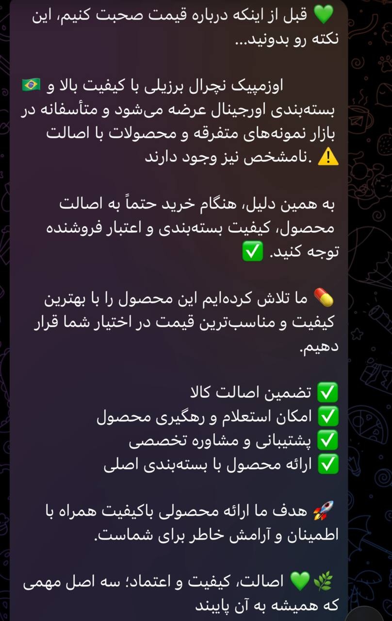 بررسی یک تقلب جهانی / پشت پرده کپسولهای «اوزمپیک» چیست؟