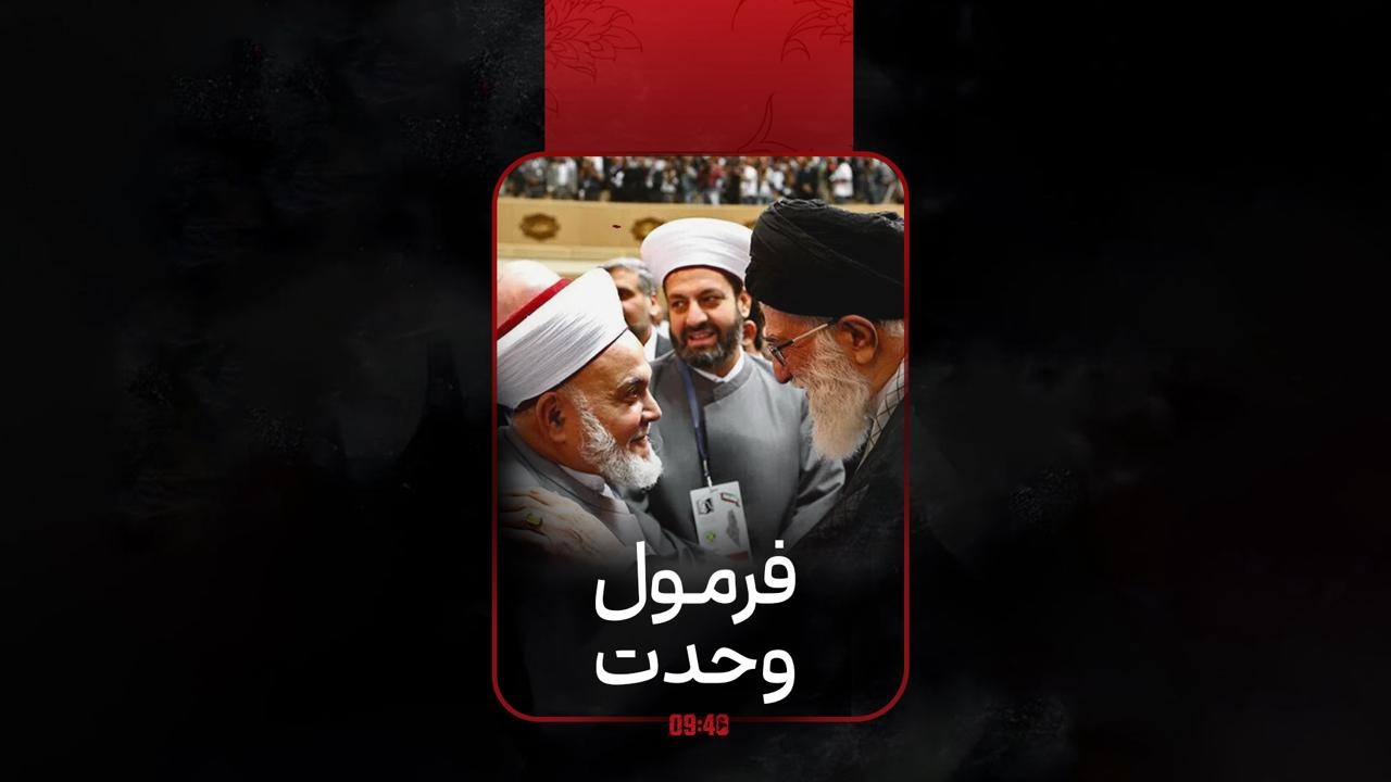 ساعت ۹:۴۰ | فرمول وحدت