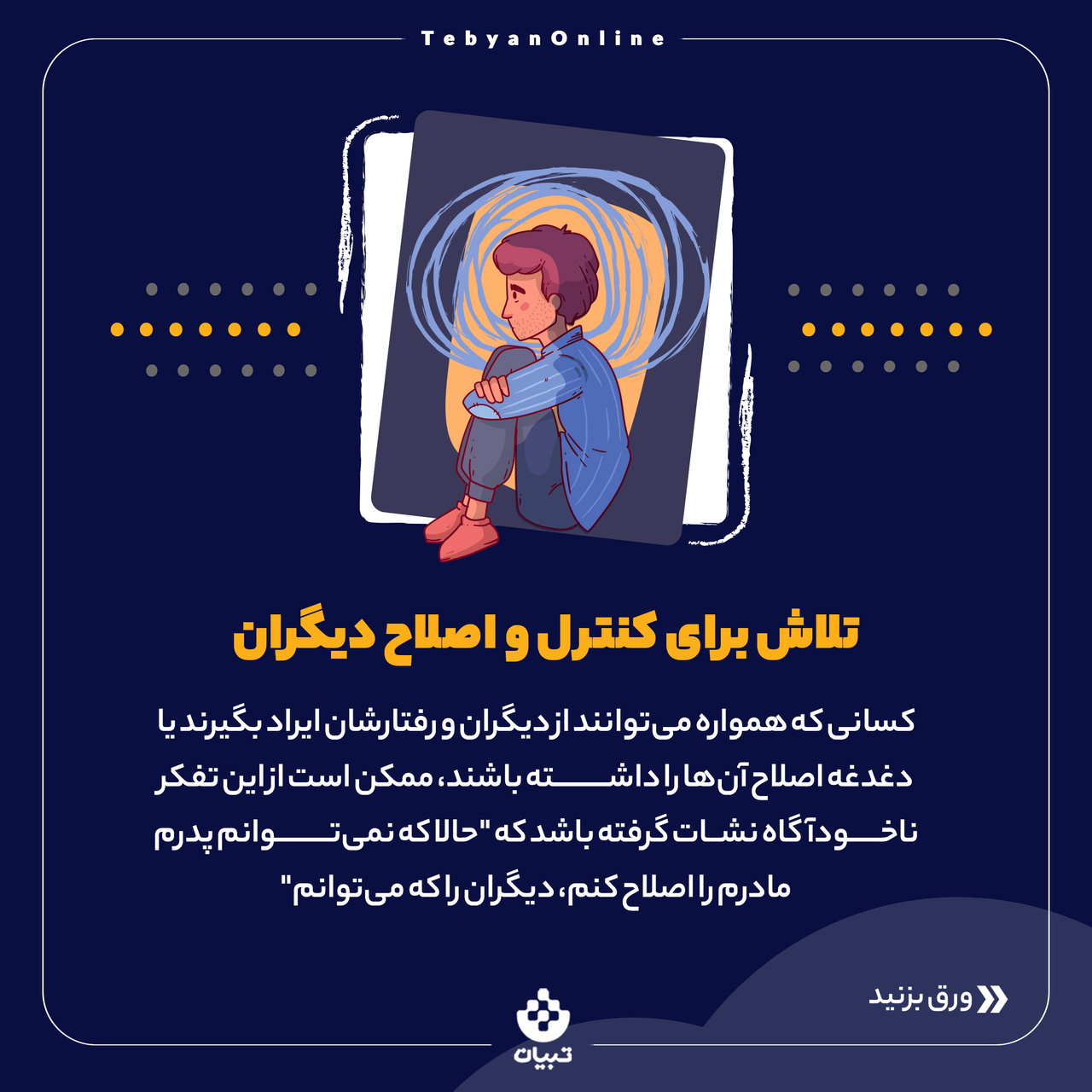 ردپای روان‌زخم‌های کودکی در بزرگ‌سالی