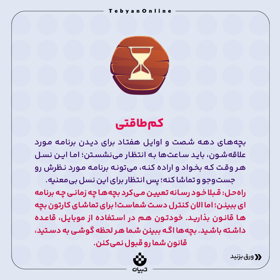 رسانه چطور بچهمو تربیت میکنه؟