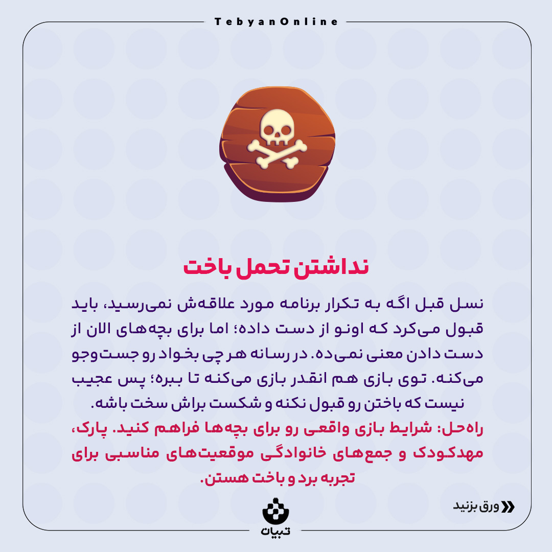 رسانه چطور بچه‌مو تربیت می‌کنه؟