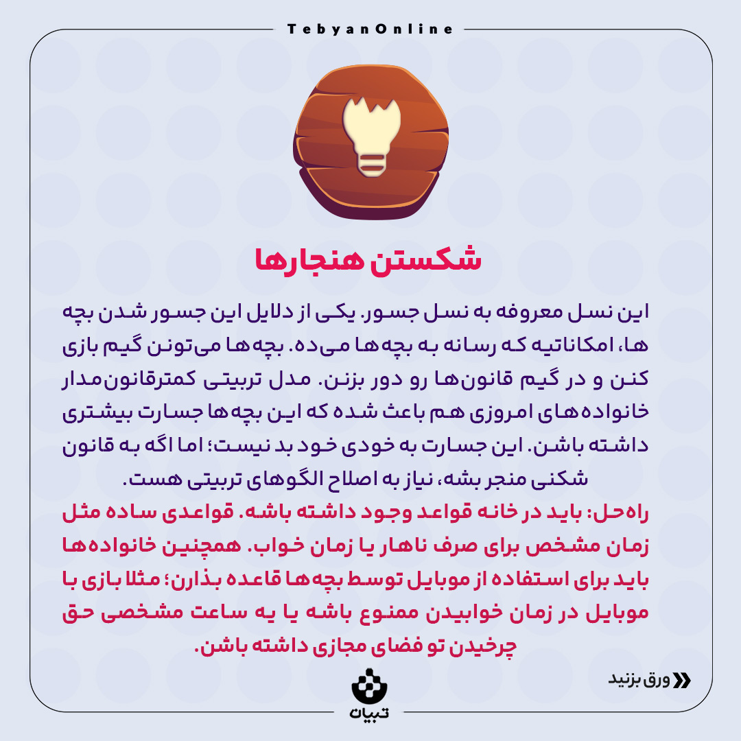 رسانه چطور بچهمو تربیت میکنه؟