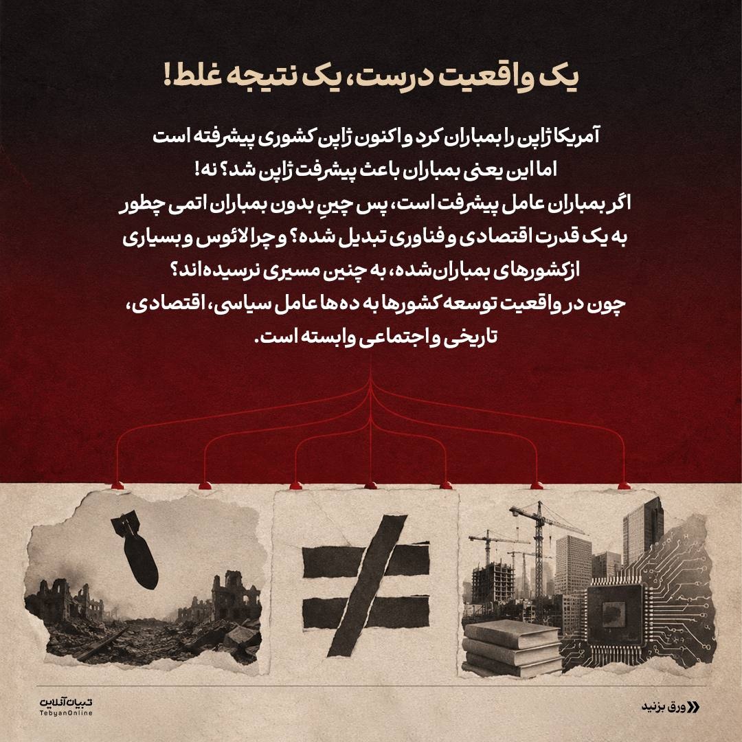 فریب رسانه‌ای برای توجیه جنایت