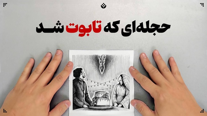 تابوتِ آرزوها