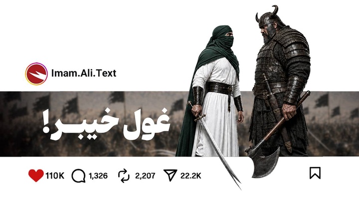 غول خیبر