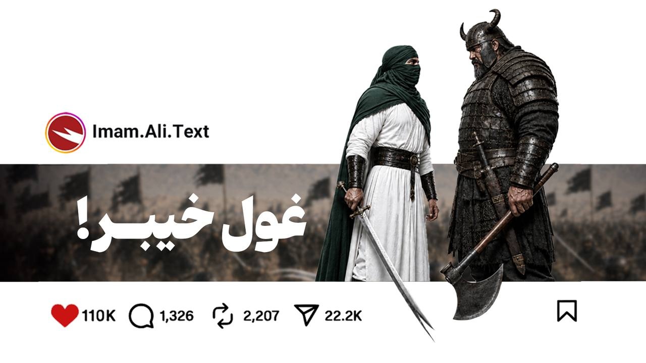 غول خیبر