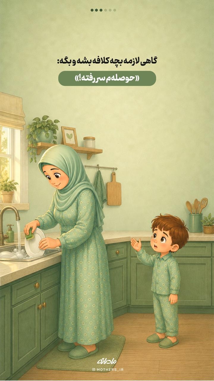 چرا «بیحوصلگی» برای کودک لازمه؟