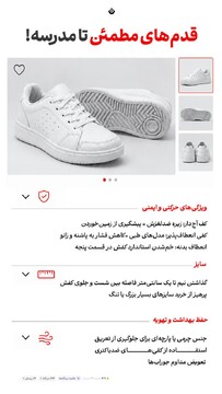 قدم‌های مطمئن تا مدرسه!