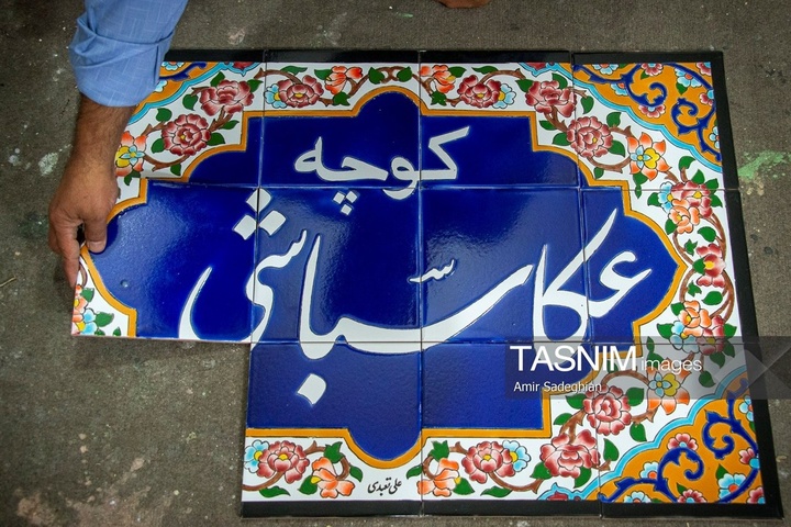 کاشی هفت رنگ مکتب شیراز
