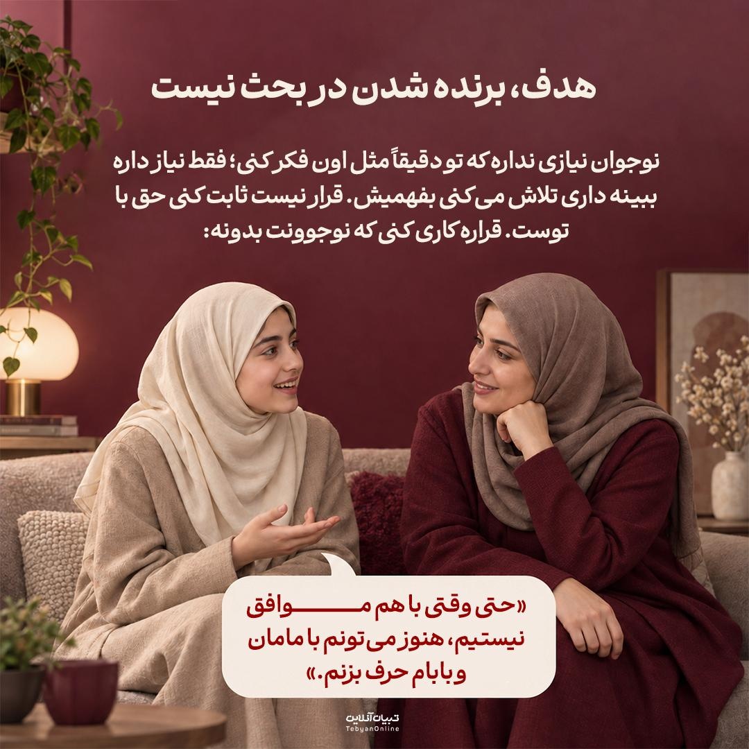 تو اصلا منو نمیفهمی!