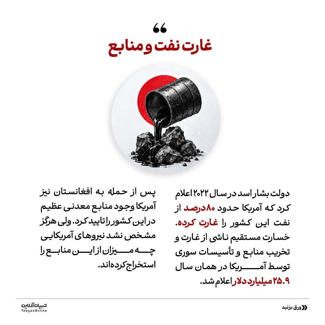 آمریکا؛ سوداگر جنگهای بیپایان!