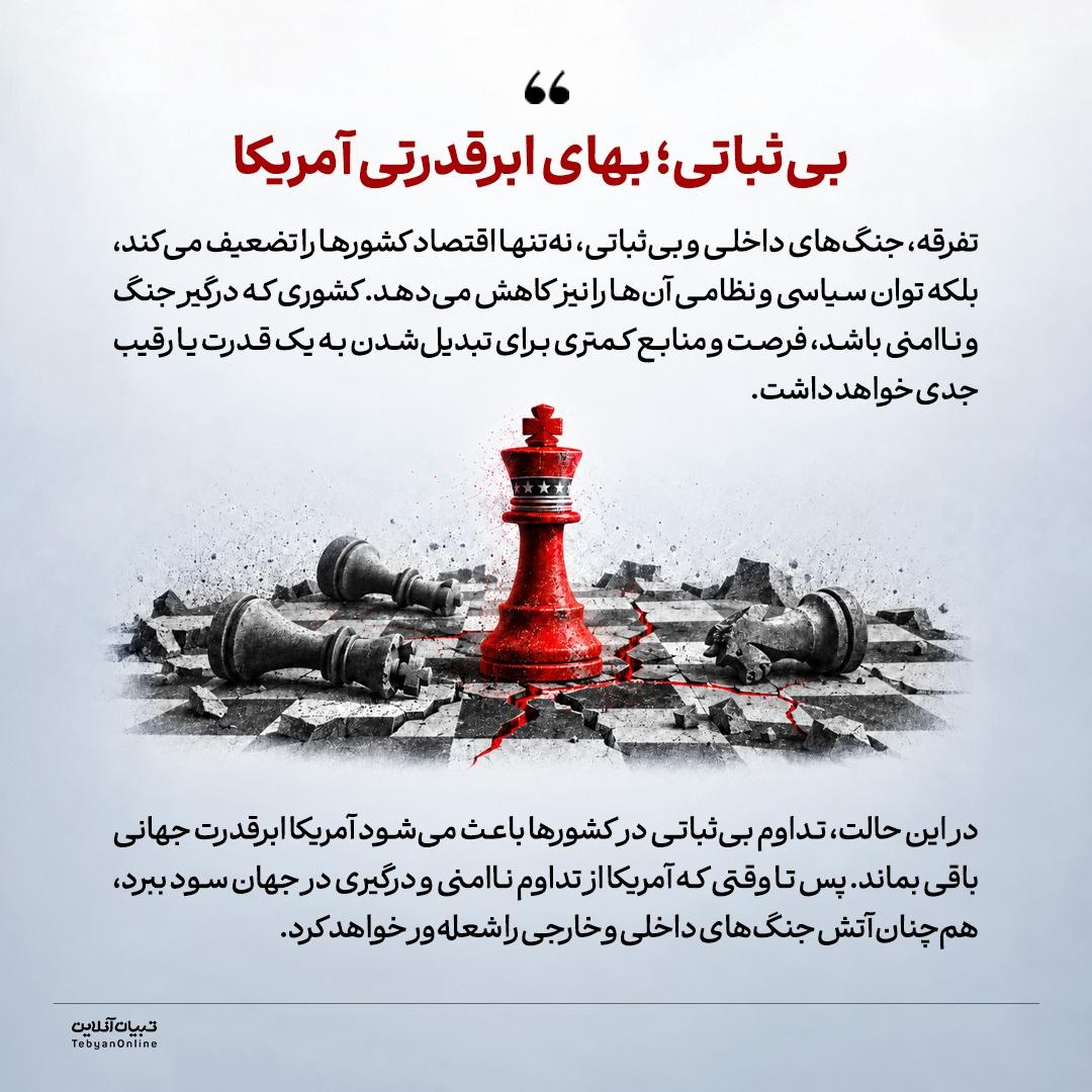 آمریکا؛ سوداگر جنگهای بیپایان!