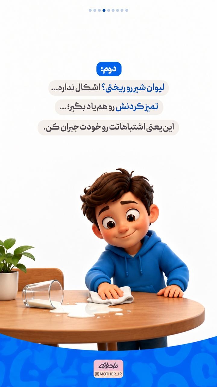 این قوانین، یک بچه مستقل تربیت می‌کند...