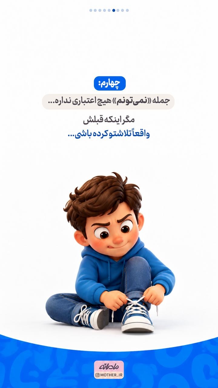این قوانین، یک بچه مستقل تربیت می‌کند...