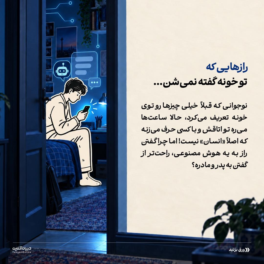 دزد جدید رازهای خانوادگی!